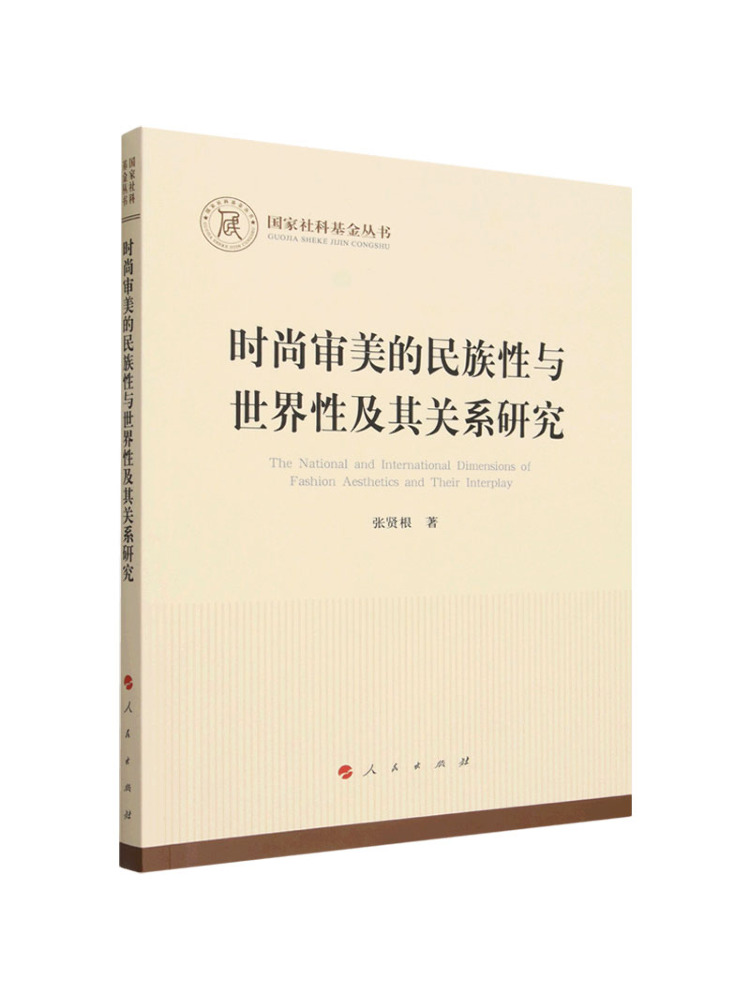 Book-Winshare Lo studio della  - Ethnic Fashion Book recensione e prezzo
